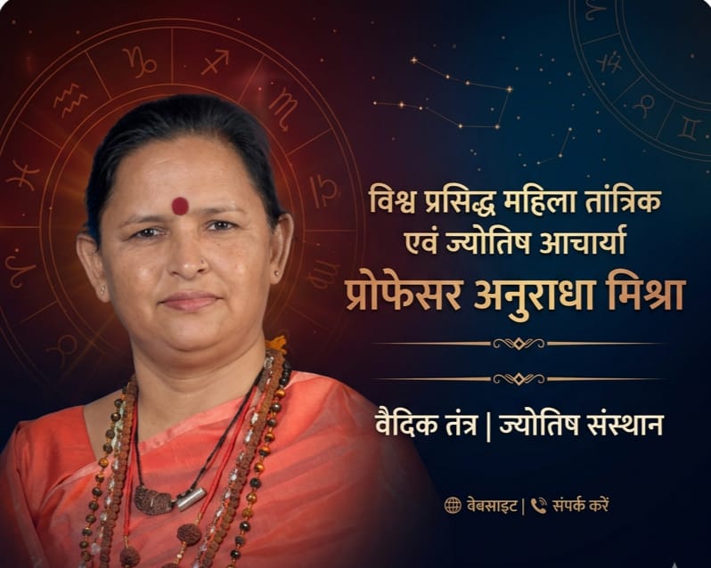 Professor Anuradha Mishra